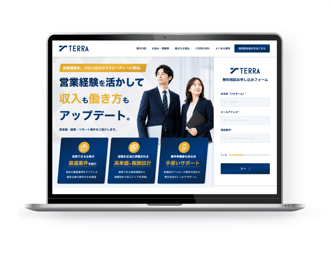 営業案件紹介サービス